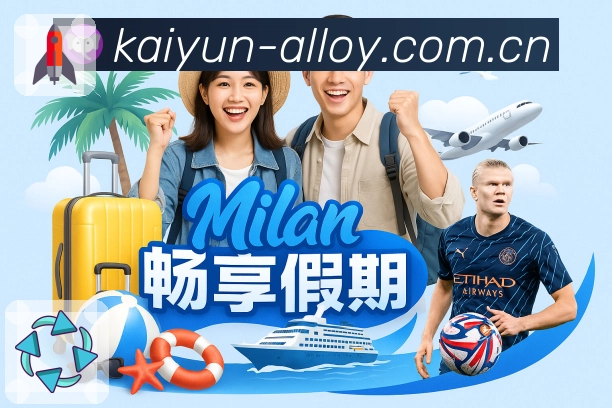 开云APP 体育赛事宣传图